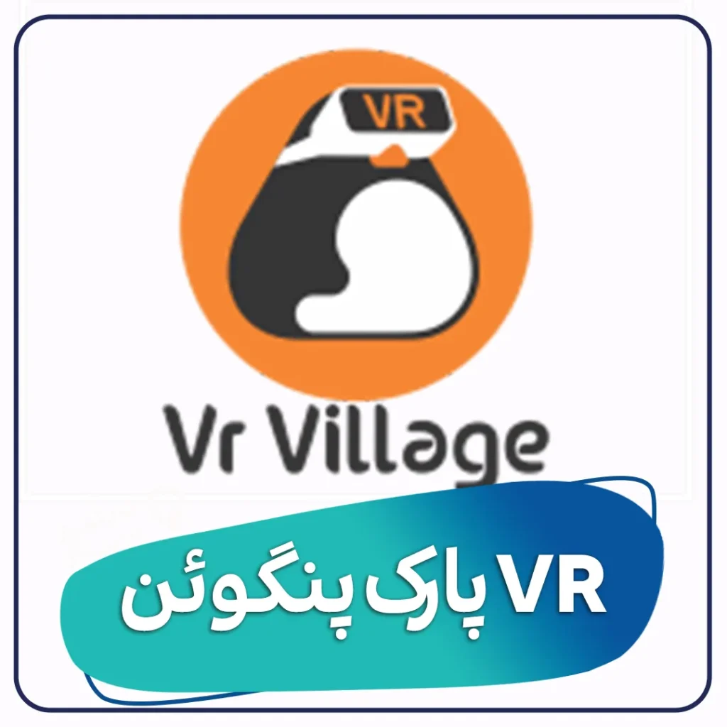 بلیط وی آر پارک کیش تخفیف سفرساز